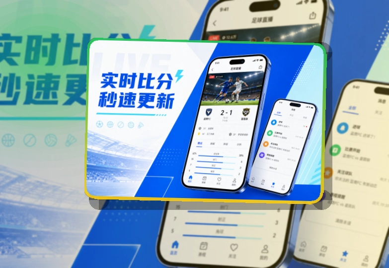 爱游戏 移动端功能亮点 页面展示